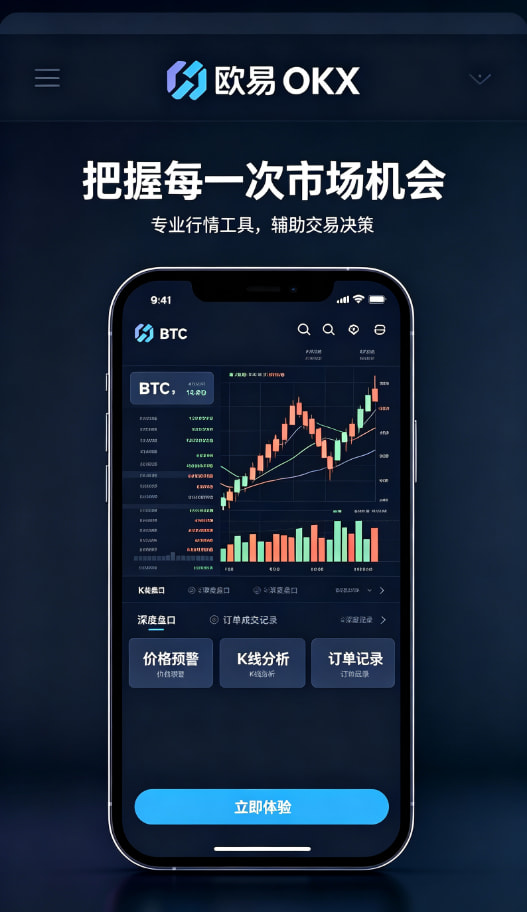 欧交易所app官网安卓行情工具
